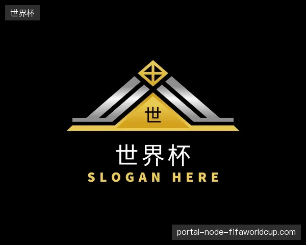 探访世界杯官方网站